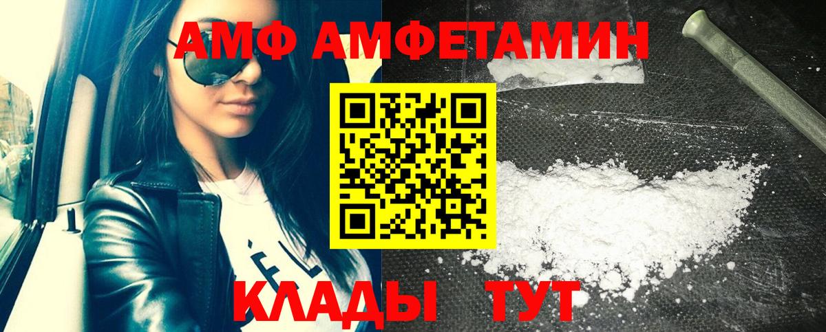 Amphetamine 98% Рыбинск