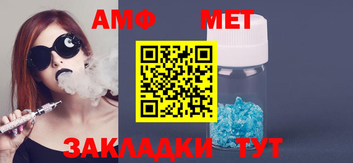 Амфетамин  Вход с VPN  Рыбинск  Amphetamine Premium 