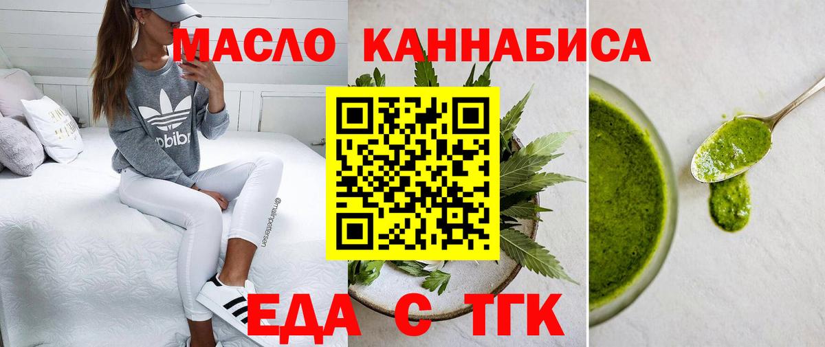Рыбинск  Печенье с ТГК марихуана  Вход с VPN 