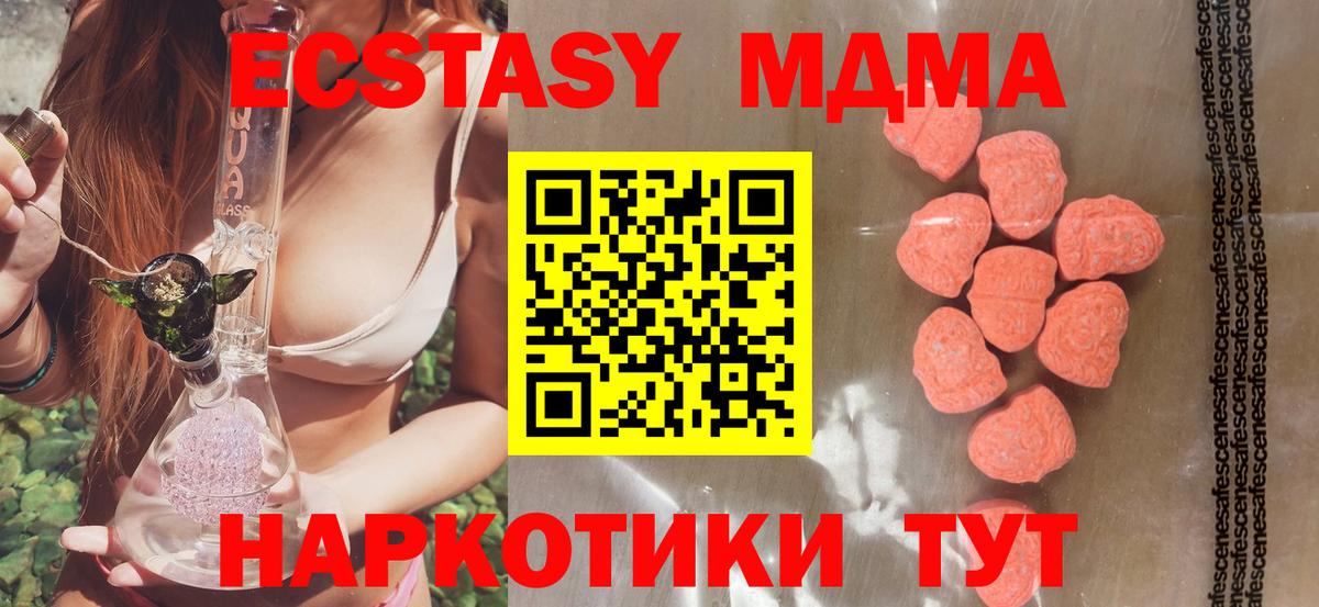 Рыбинск  маркетплейс формула  Вход с VPN  Ecstasy 280 MDMA  ЭКСТАЗИ Punisher 