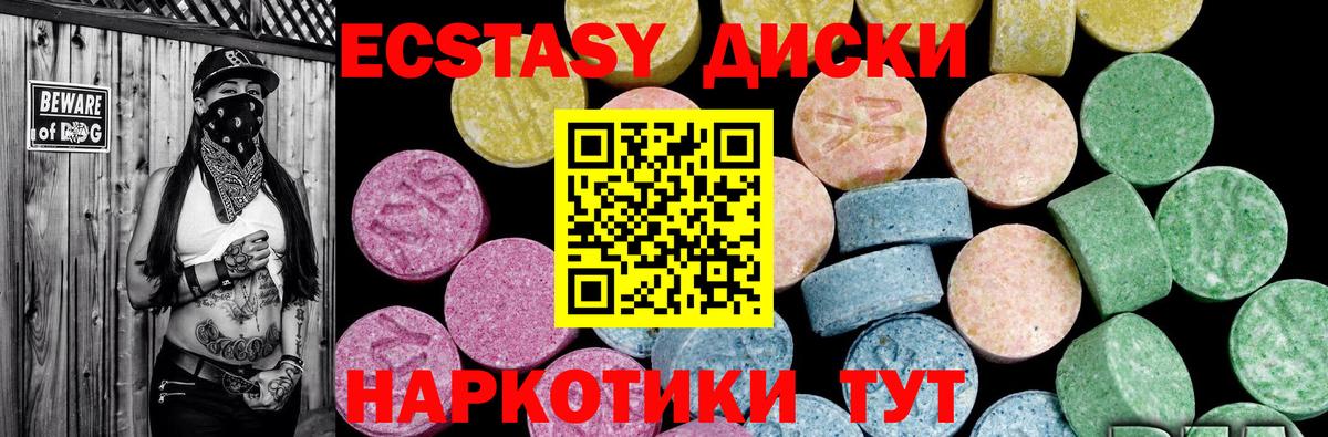 Ecstasy XTC Рыбинск