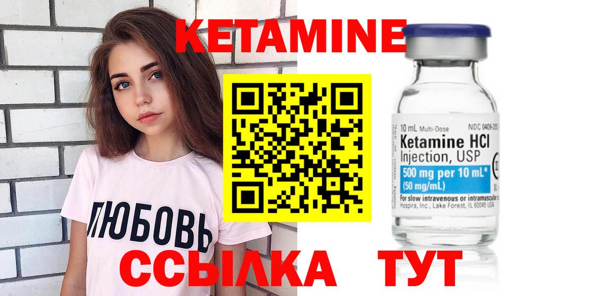 КЕТАМИН ketamine  Вход с VPN  Кетамин ketamine  Рыбинск 