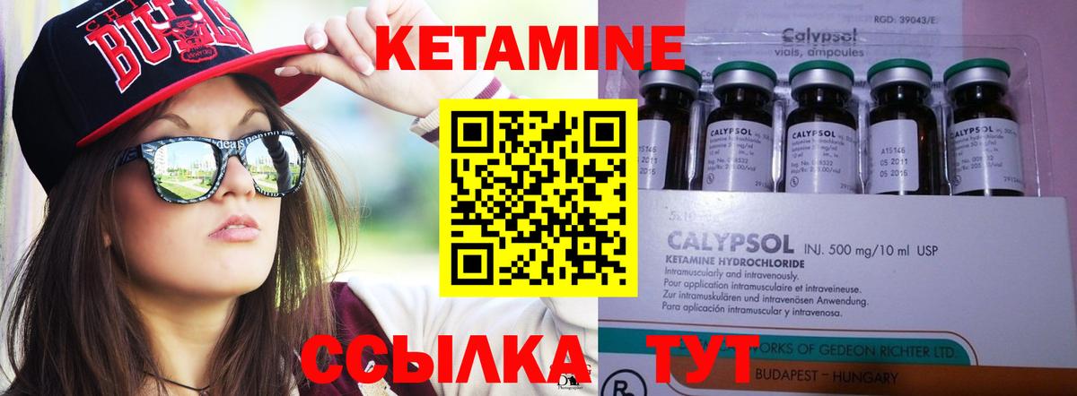 Кетамин VHQ Рыбинск
