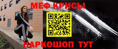 мефедрон VHQ Новозыбков
