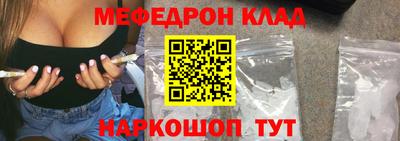 мефедрон VHQ Новозыбков