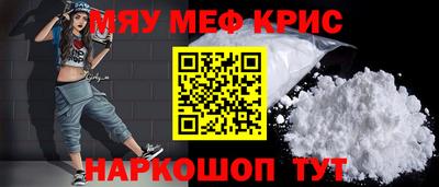 мефедрон VHQ Новозыбков