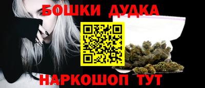 бошки Наро-Фоминск