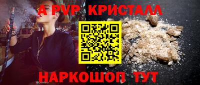 альфа пвп VHQ Новокубанск