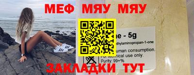 мефедрон VHQ Новозыбков