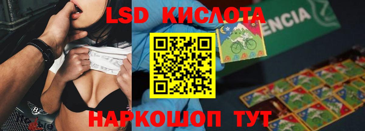 Лсд 25 экстази кислота  ОМГ ОМГ как войти  Рыбинск  LSD-25 экстази кислота  Вход с VPN 