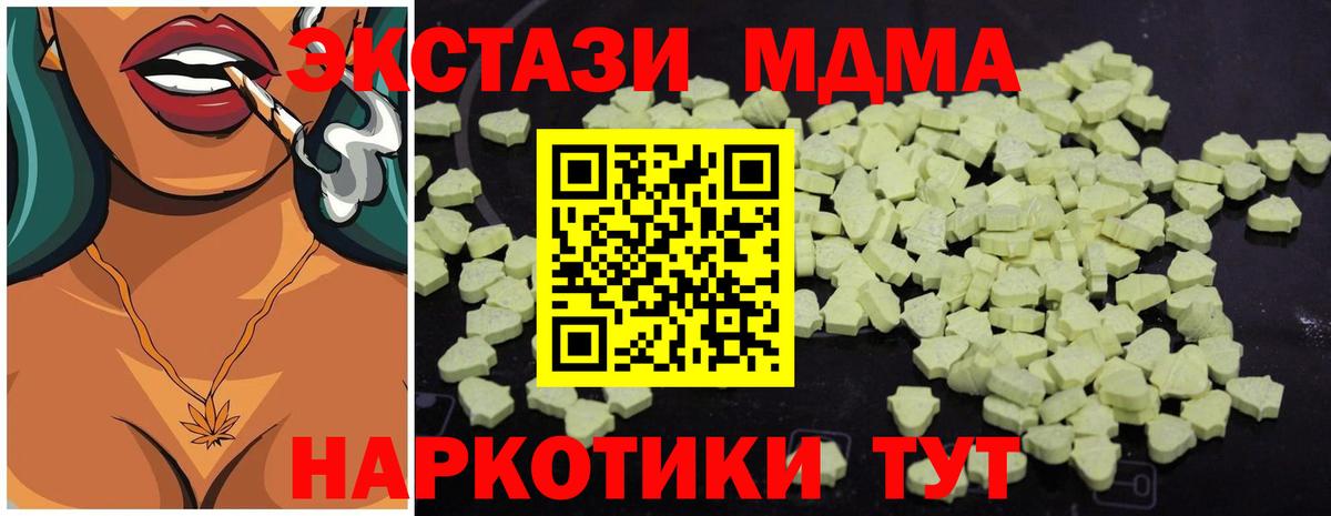 МДМА Molly  MDMA Molly  MDMA  Рыбинск  Вход с VPN 