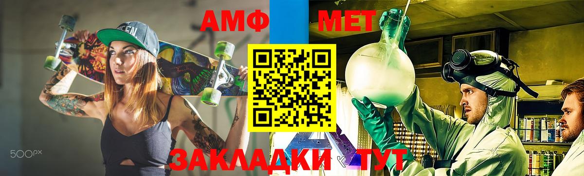 МЕТАМФЕТАМИН кристалл  МЕТАМФЕТАМИН кристалл  МЕТАМФЕТАМИН  Вход с VPN  Рыбинск 
