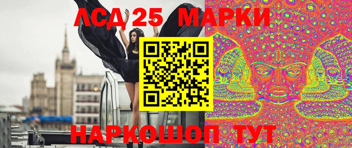 Марки 25I-NBOMe 1,8мг Рыбинск