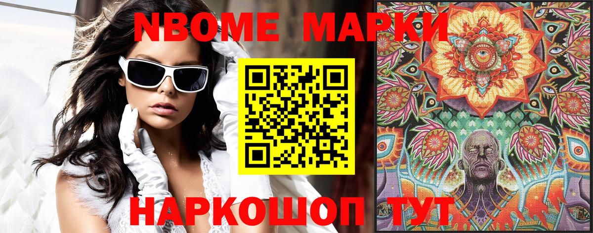 Наркотические марки 1,5мг  Вход с VPN  Рыбинск 